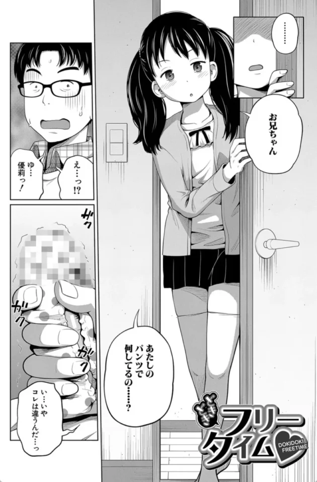 【妹 エロ漫画】曖妹だいありぃ【エロ同人 無料】1 (3)