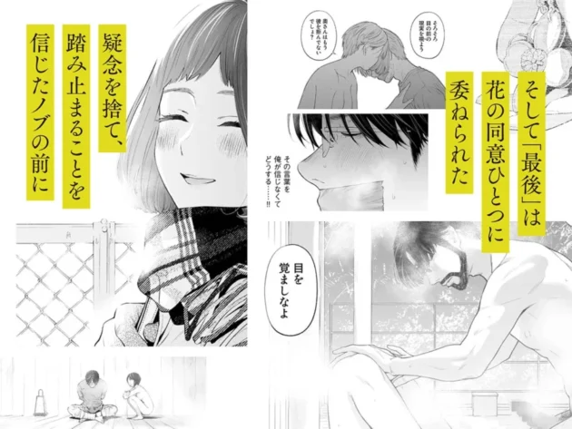 【エロ漫画】ハナミズキ 第四話「落花」【エロ同人 無料】1 (6)