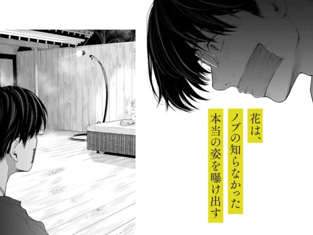 【エロ漫画】ハナミズキ 第四話「落花」【エロ同人 無料】1 (7)