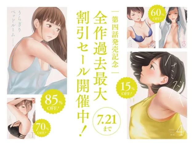 【エロ漫画】ハナミズキ 第四話「落花」【エロ同人 無料】1 (8)