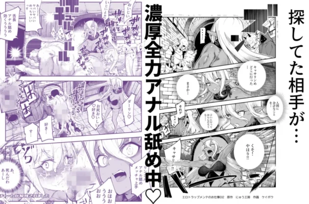 【エロ漫画】エロトラップメンテのお仕事EX2 〜福利厚生が良すぎて、エロトラップとは無関係なところでヤレてもいいよね〜【エロ同人 無料】10