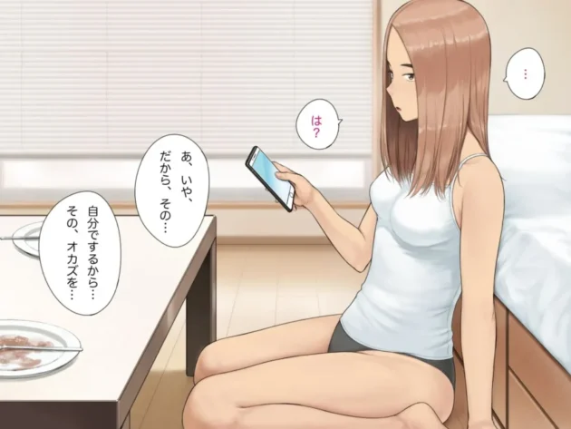 【エロ漫画】隣の席の寺本 クラスメイトのパンツを見たらセックスした話【エロ同人 無料】10