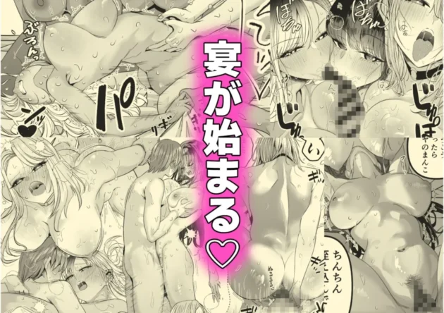 【エロ漫画】ギャルハーレムがデキるまで〜オタクのち◯こはウチらで共有するって決めたから〜【エロ同人 無料】11