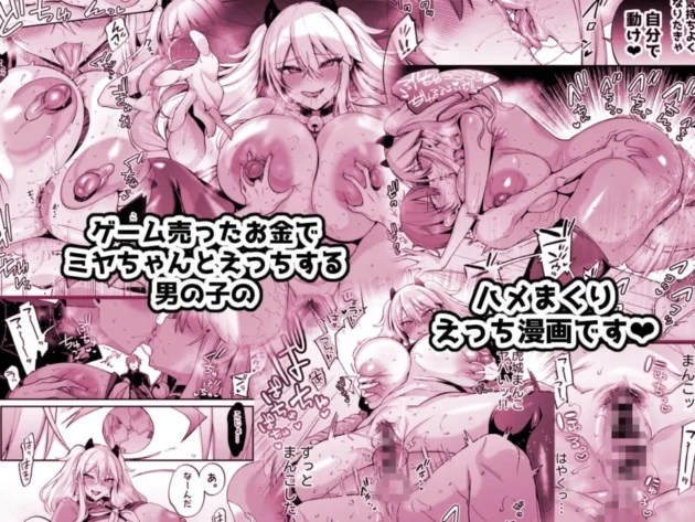 【エロ漫画】ミヤちゃん1年調教総集編11