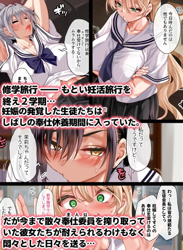 【エロ漫画】女学校で男ひとりなので校則で性欲のはけ口にされる日常 5時限目【エロ同人 無料】2