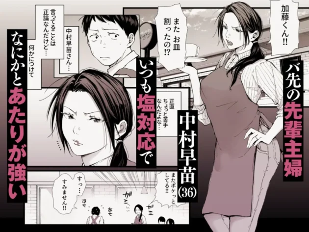 【エロ漫画】バ先の勝ち気な先輩主婦（36）はご無沙汰で… 〜酔って普段塩対応とは思えない濃厚生セックスで搾り取られた話〜【エロ同人 無料】2