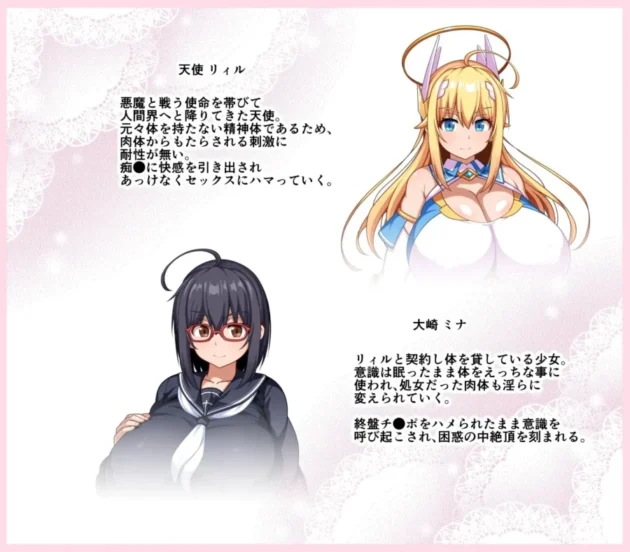 【エロ漫画】魔法天使リィル 電車の魔術編【エロ同人 無料】2