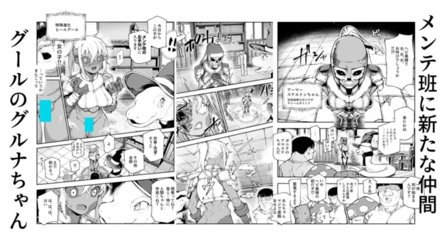 【エロ漫画】エロトラップメンテのお仕事EX2 〜福利厚生が良すぎて、エロトラップとは無関係なところでヤレてもいいよね〜【エロ同人 無料】3