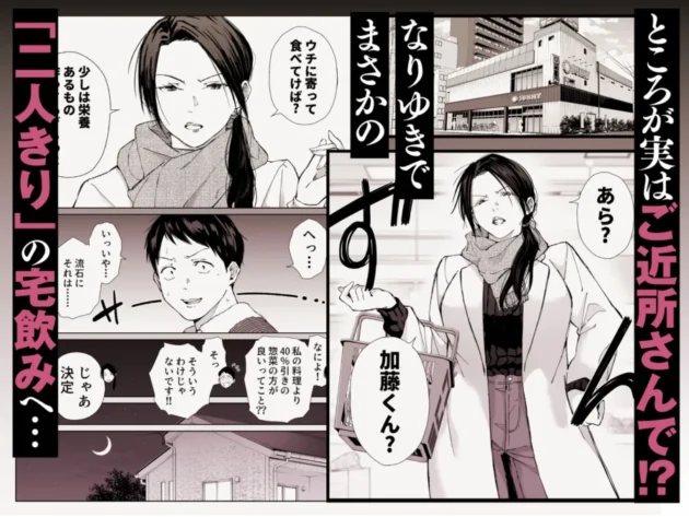 【エロ漫画】バ先の勝ち気な先輩主婦（36）はご無沙汰で… 〜酔って普段塩対応とは思えない濃厚生セックスで搾り取られた話〜【エロ同人 無料】3