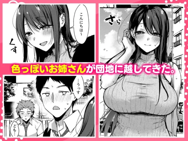 【エロ漫画】俺だけにエロい 近所のななこさん【エロ同人 無料】3