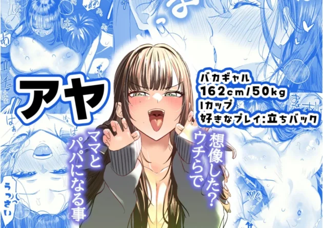 【エロ漫画】ギャルハーレムがデキるまで〜オタクのち◯こはウチらで共有するって決めたから〜【エロ同人 無料】3