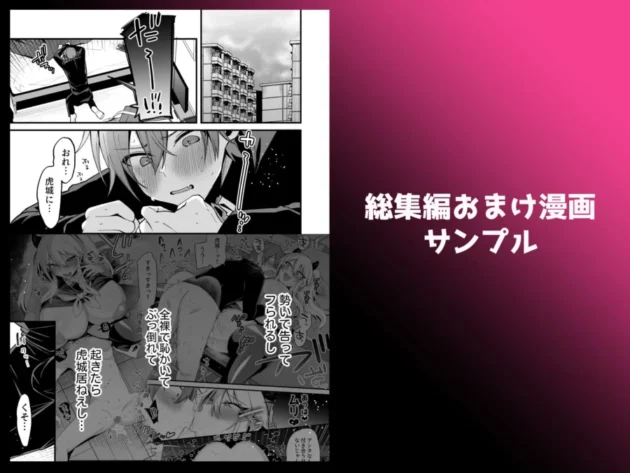 【エロ漫画】ミヤちゃん1年調教総集編4