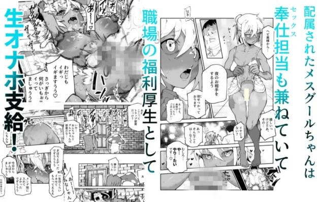 【エロ漫画】エロトラップメンテのお仕事EX2 〜福利厚生が良すぎて、エロトラップとは無関係なところでヤレてもいいよね〜【エロ同人 無料】4