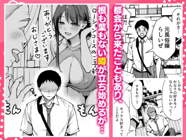 【エロ漫画】俺だけにエロい 近所のななこさん【エロ同人 無料】4