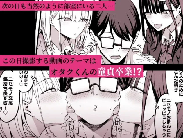 【エロ漫画】放課後ハメ撮りクラブにようこそ！【エロ同人 無料】4
