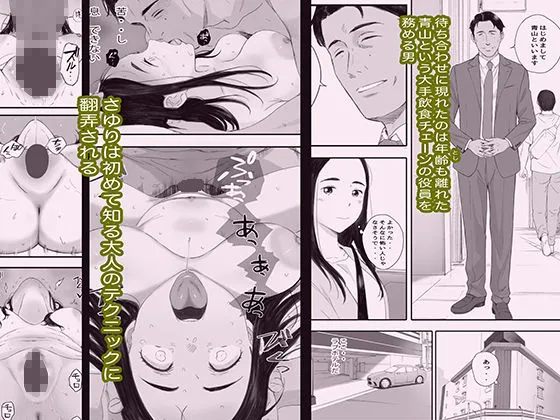 【エロ漫画】わるいこ【エロ同人 無料】4