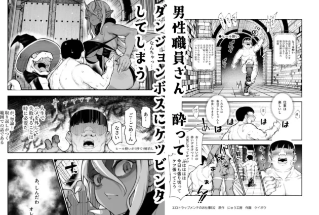 【エロ漫画】エロトラップメンテのお仕事EX2 〜福利厚生が良すぎて、エロトラップとは無関係なところでヤレてもいいよね〜【エロ同人 無料】5