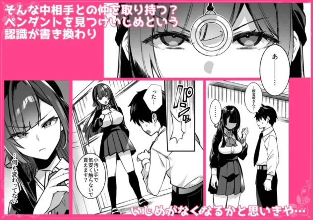 【エロ漫画】犯●れ催● 男子1人しかいない学園で性格最悪のイジメっこに犯●れまくる総集編【エロ同人 無料】5