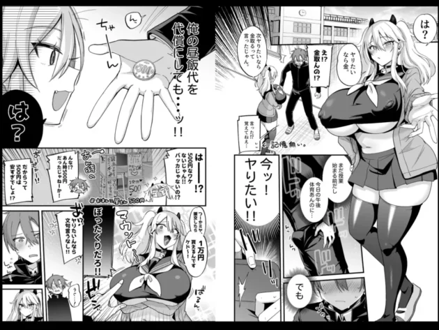 【エロ漫画】ミヤちゃん1年調教総集編6