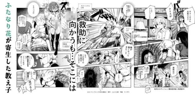 【エロ漫画】エロトラップメンテのお仕事EX2 〜福利厚生が良すぎて、エロトラップとは無関係なところでヤレてもいいよね〜【エロ同人 無料】6