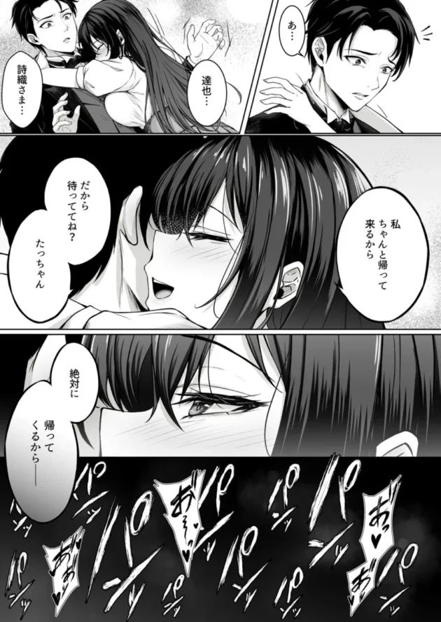 【エロ漫画】没落令嬢は尚も気高く〜ミガワリに散る花〜【エロ同人 無料】6