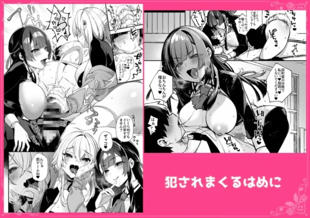 【エロ漫画】犯●れ催● 男子1人しかいない学園で性格最悪のイジメっこに犯●れまくる総集編【エロ同人 無料】6