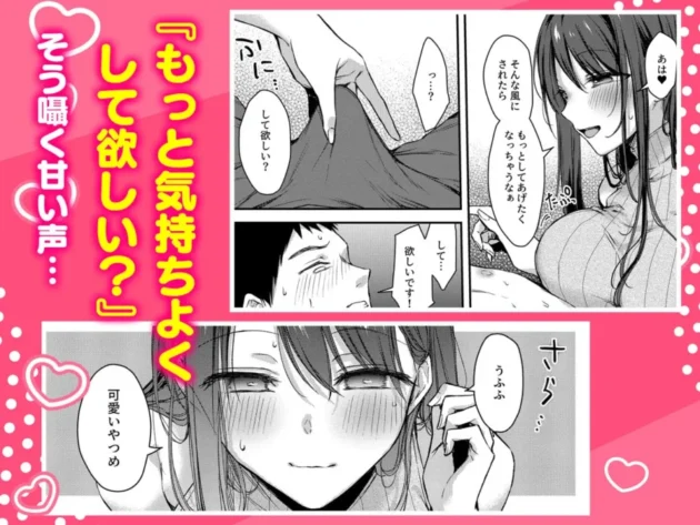 【エロ漫画】俺だけにエロい 近所のななこさん【エロ同人 無料】6