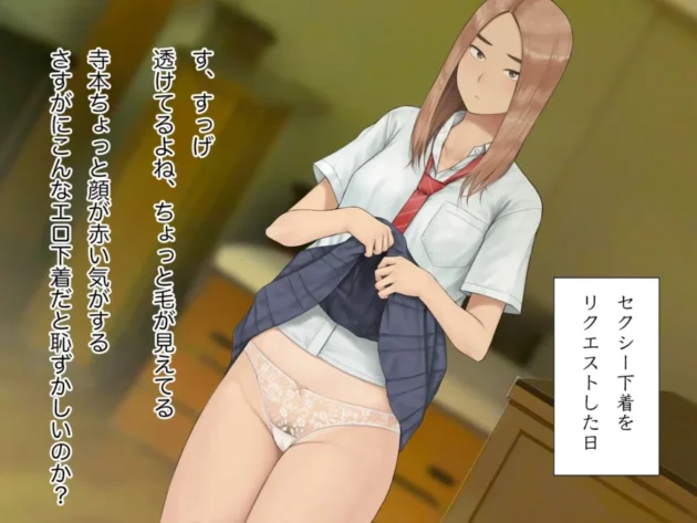 【エロ漫画】隣の席の寺本 クラスメイトのパンツを見たらセックスした話【エロ同人 無料】7