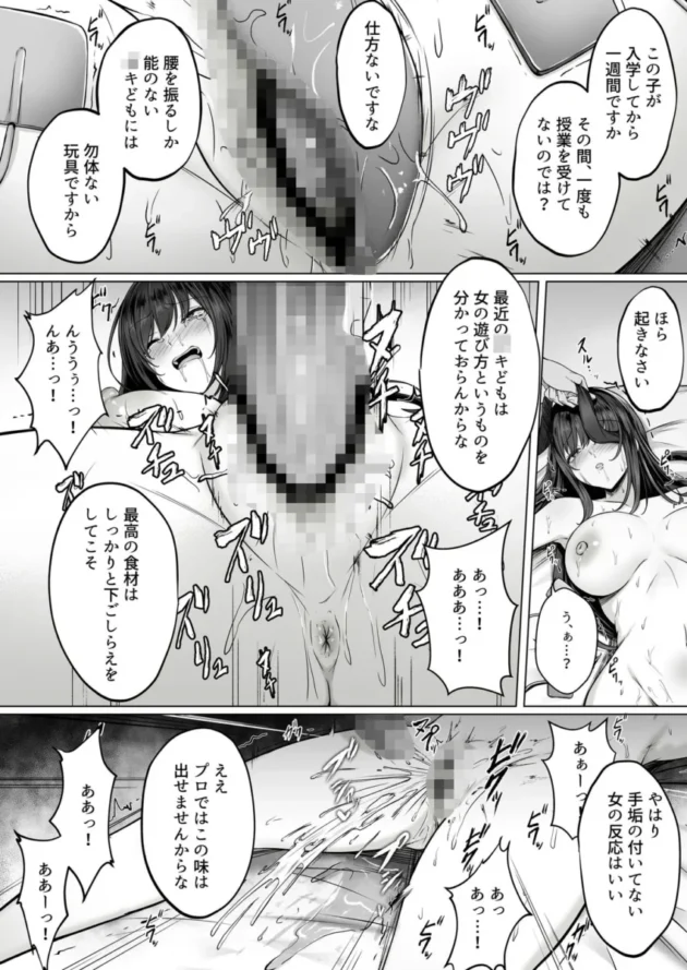 【エロ漫画】没落令嬢は尚も気高く〜ミガワリに散る花〜【エロ同人 無料】7