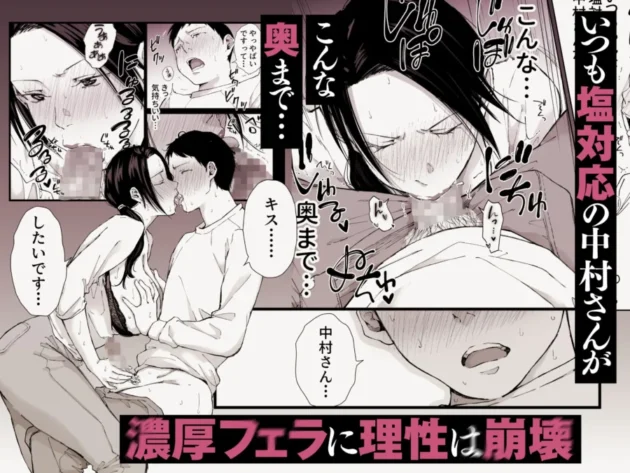 【エロ漫画】バ先の勝ち気な先輩主婦（36）はご無沙汰で… 〜酔って普段塩対応とは思えない濃厚生セックスで搾り取られた話〜【エロ同人 無料】7