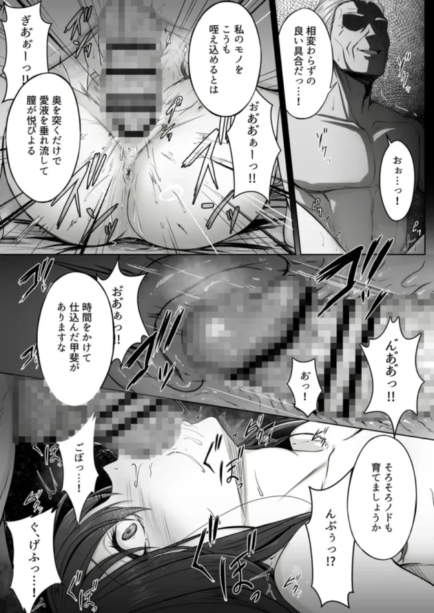 【エロ漫画】没落令嬢は尚も気高く〜ミガワリに散る花〜【エロ同人 無料】8