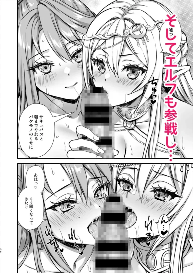 【エロ漫画】異世界エルフ発情の魔眼10〜パーティ寝取り編〜【エロ同人 無料】8