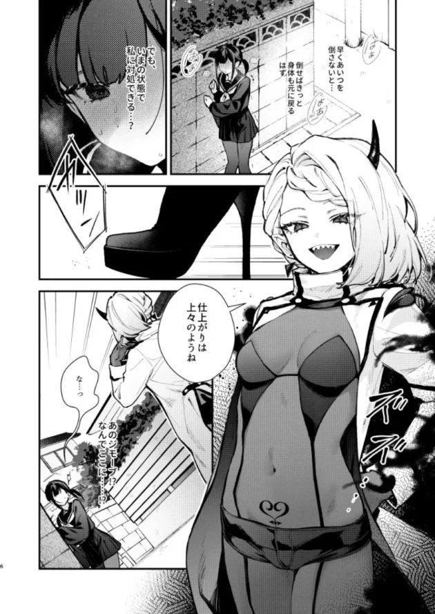 【エロ漫画】魔法少女が終わる日 後編:絶望に折れる心【エロ同人 無料】8
