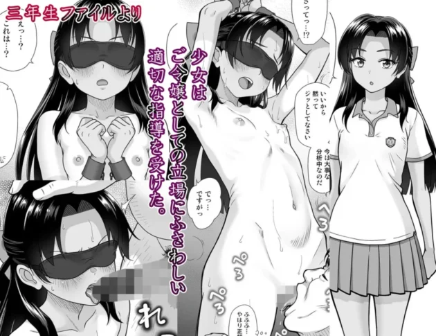 【エロ漫画】性指導員のお仕事 総集編1【エロ同人 無料】8