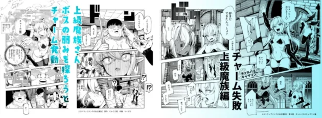 【エロ漫画】エロトラップメンテのお仕事EX2 〜福利厚生が良すぎて、エロトラップとは無関係なところでヤレてもいいよね〜【エロ同人 無料】8