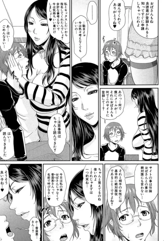 【エロ漫画】艶女交妻【エロ同人 無料】(12)