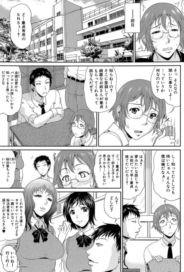 【エロ漫画】艶女交妻【エロ同人 無料】(4)