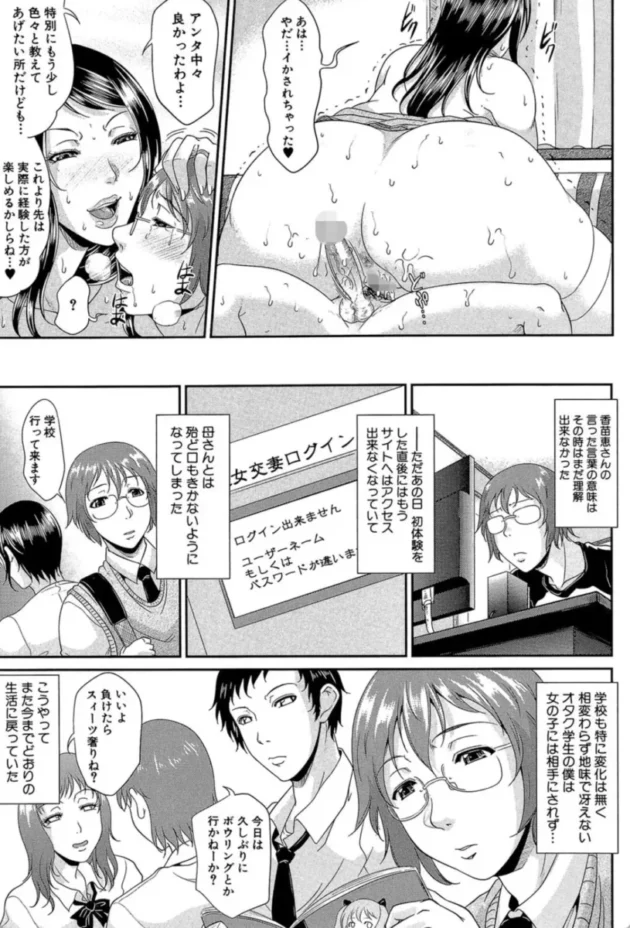 【エロ漫画】艶女交妻【エロ同人 無料】(41)