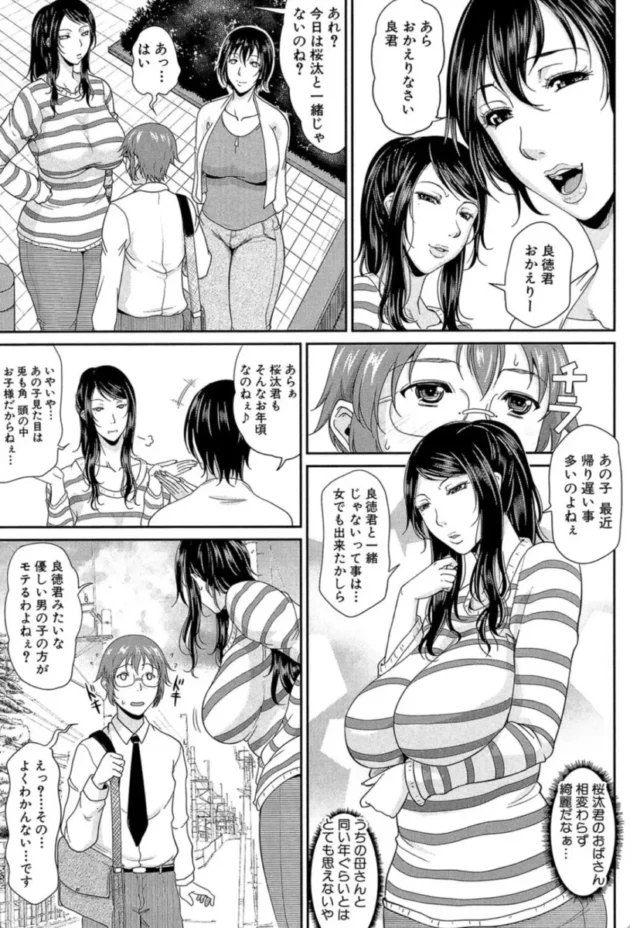 【エロ漫画】艶女交妻【エロ同人 無料】(6)