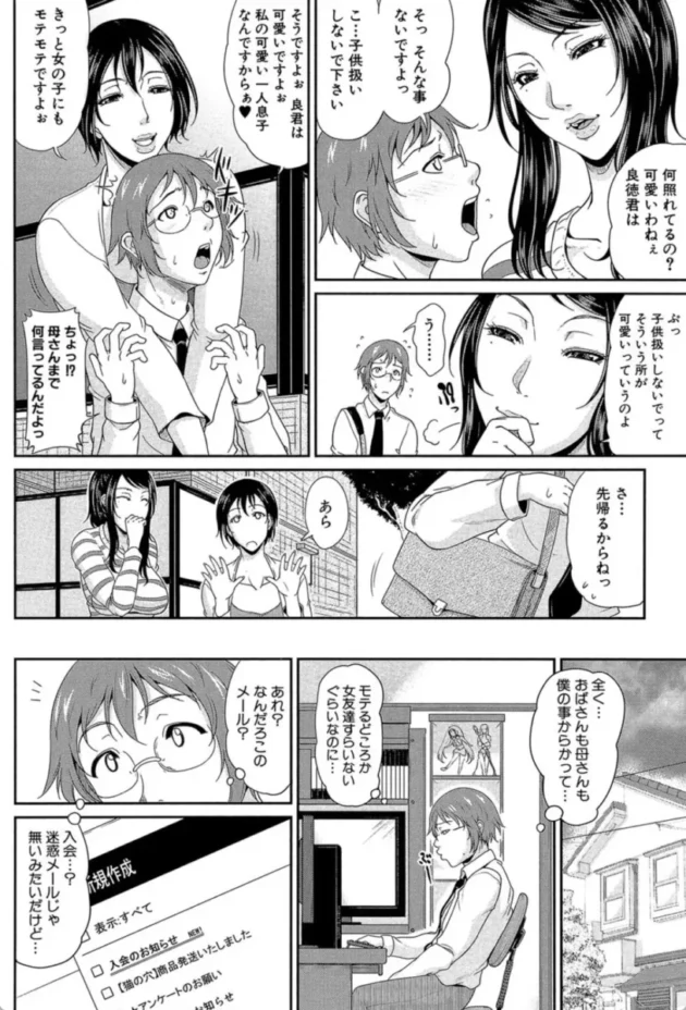 【エロ漫画】艶女交妻【エロ同人 無料】(7)