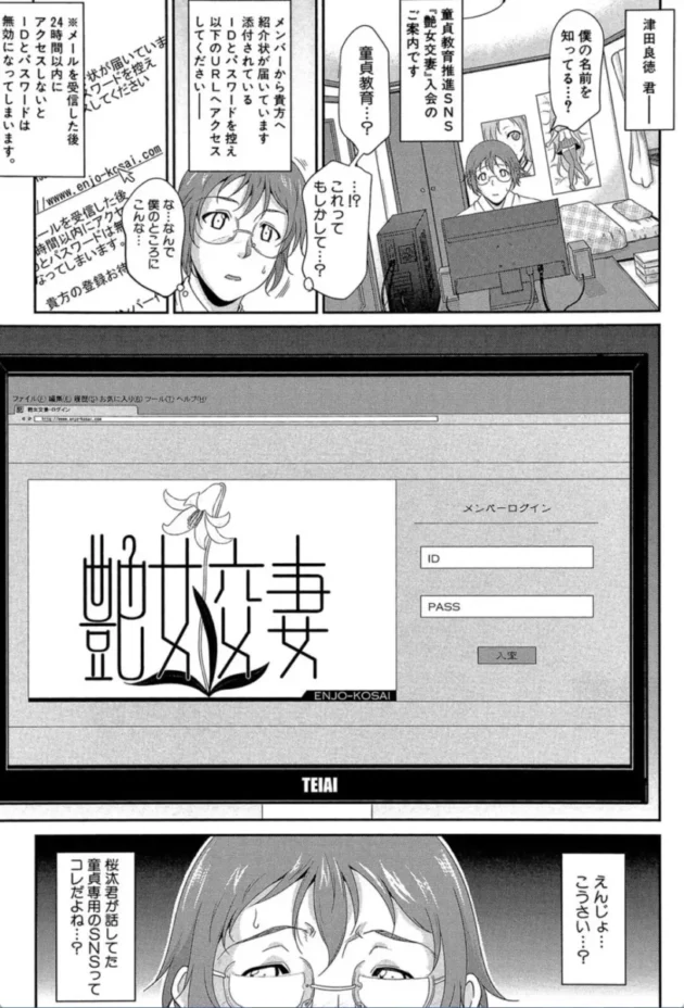 【エロ漫画】艶女交妻【エロ同人 無料】(8)