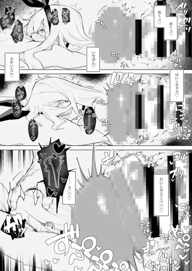 【エロ漫画】天使拾ったから孕ませる 〜おじさん専用ボテ腹オナホになるまでの記録〜【エロ同人 無料】11