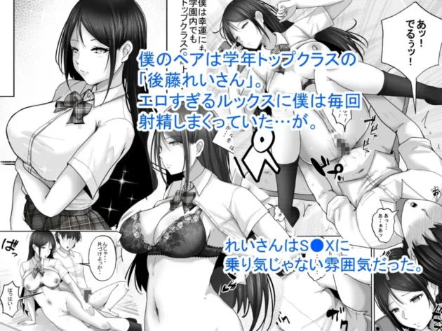 【エロ漫画】子作り実施科目。僕の下手すぎるセックスを見兼ねた同級生と一週間みっちり種付けトレーニング【エロ同人 無料】2