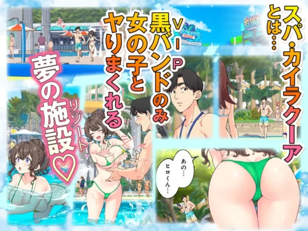 【エロ漫画】スパ・カイラクーア4【エロ同人 無料】2