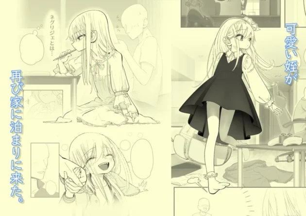 【エロ漫画】天使が家に泊まりに来た(再来)。【エロ同人 無料】2