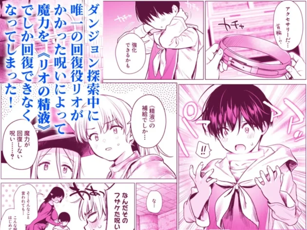 【エロ漫画】異世界ハーレムダンジョン性活【エロ同人 無料】3