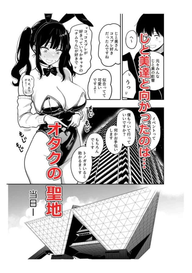 【エロ漫画】ギャルとめっちゃ生ハメ中出しえっちするハナシ ＃6.5【エロ同人 無料】3