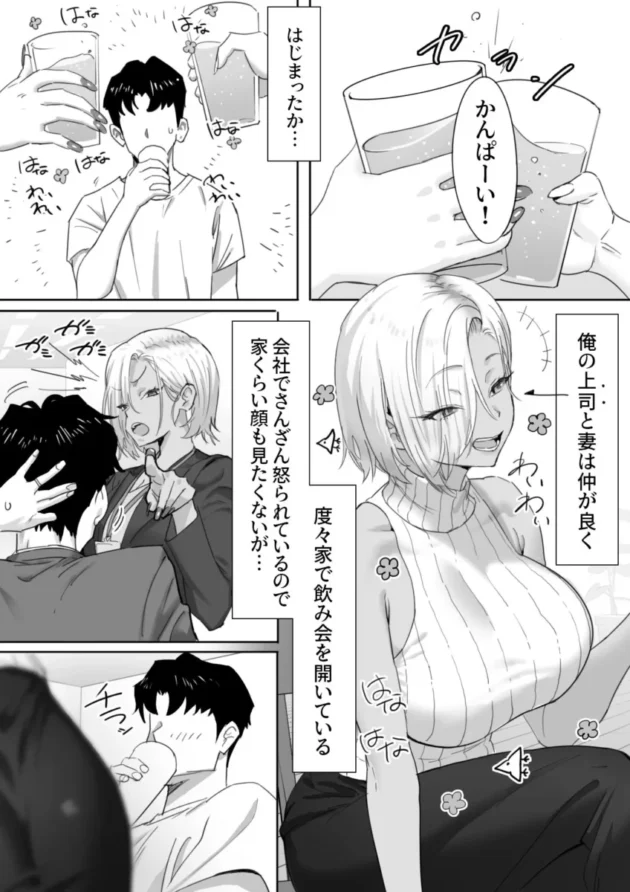 【エロ漫画】女ギャル上司と不倫する話1【エロ同人 無料】3