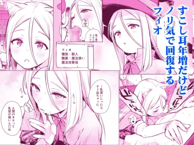 【エロ漫画】異世界ハーレムダンジョン性活【エロ同人 無料】4