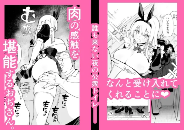 【エロ漫画】天使拾ったから孕ませる 〜おじさん専用ボテ腹オナホになるまでの記録〜【エロ同人 無料】4